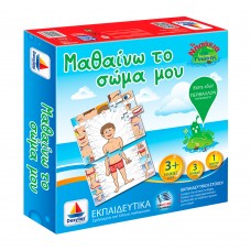 Μαθαίνω το σώμα μου